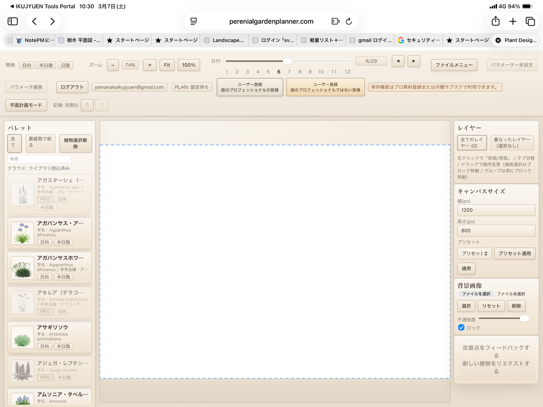 1.初回利用時 / PDF 2ページ目の画面例 1