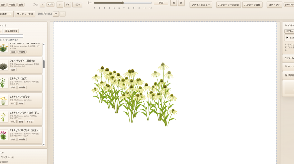 2.植物を配置する / PDF 5ページ目の画面例 1