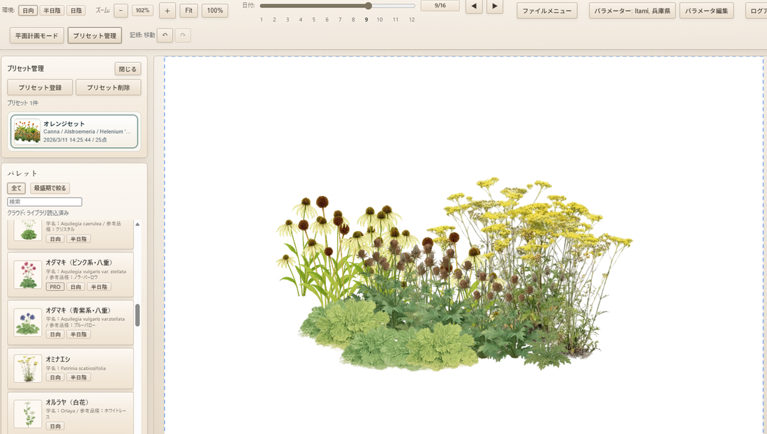 4.プリセット管理 / PDF 14ページ目の画面例 1