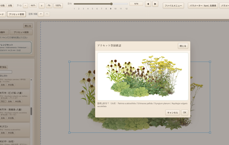 4.プリセット管理 / PDF 15ページ目の画面例 1