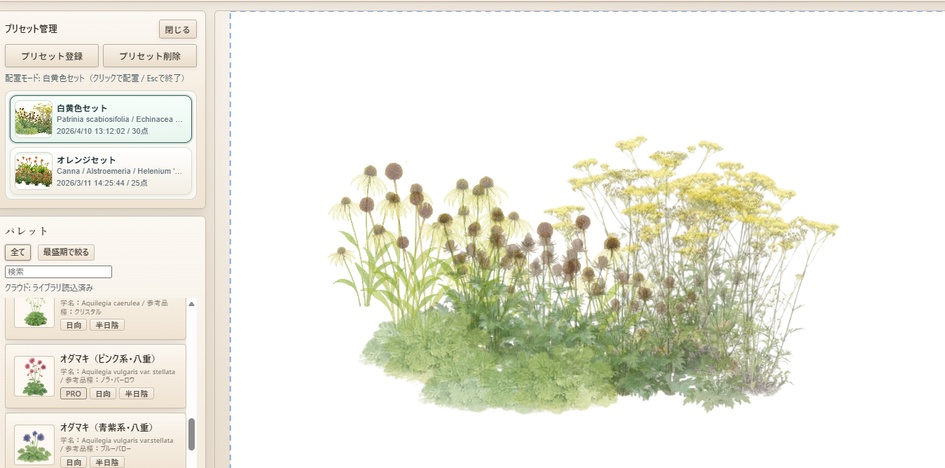 4.プリセット管理 / PDF 15ページ目の画面例 2