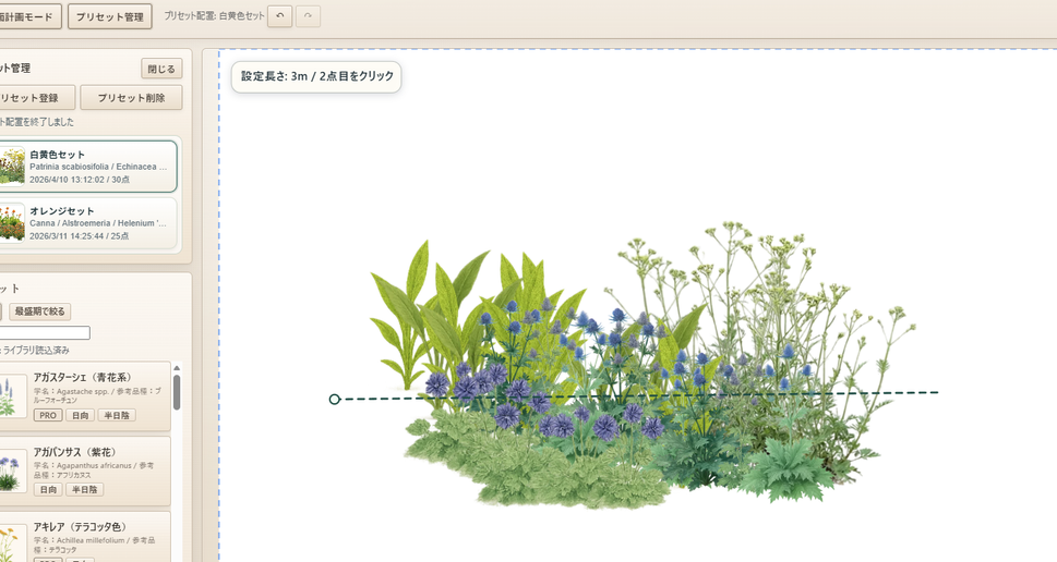 5.平面計画モード / PDF 17ページ目の画面例 2