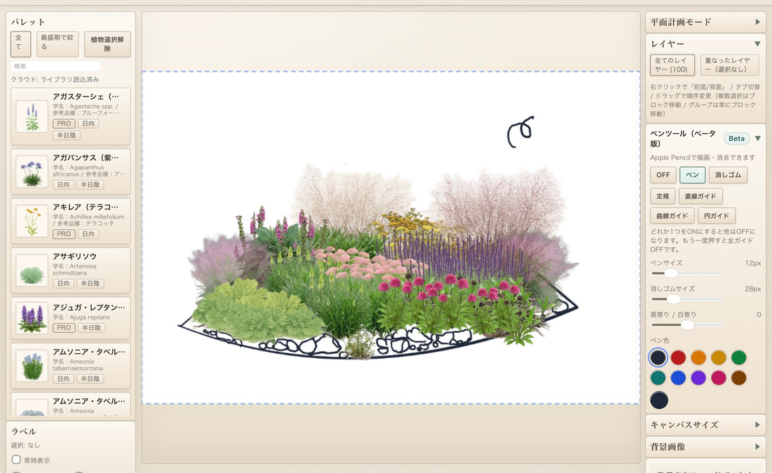 6.ペンツールについて / PDF 24ページ目の画面例 1