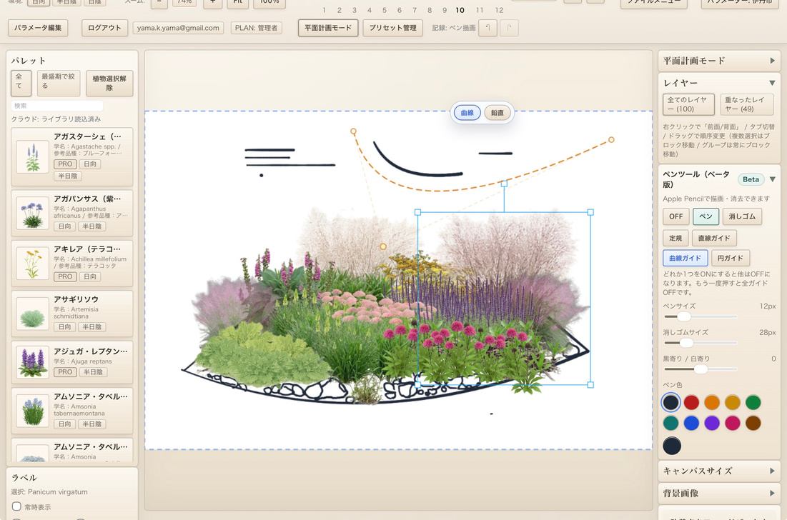6.ペンツールについて / PDF 26ページ目の画面例 1