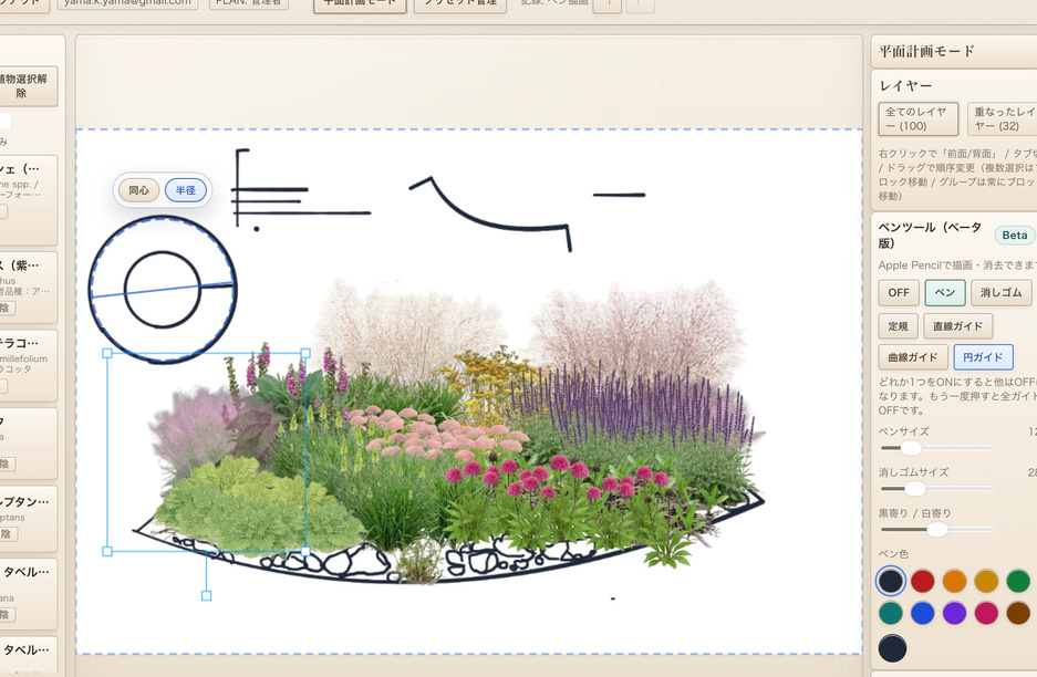 6.ペンツールについて / PDF 26ページ目の画面例 2