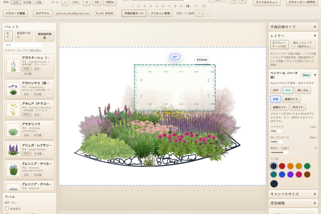 6.ペンツールについて / PDF 27ページ目の画面例 1